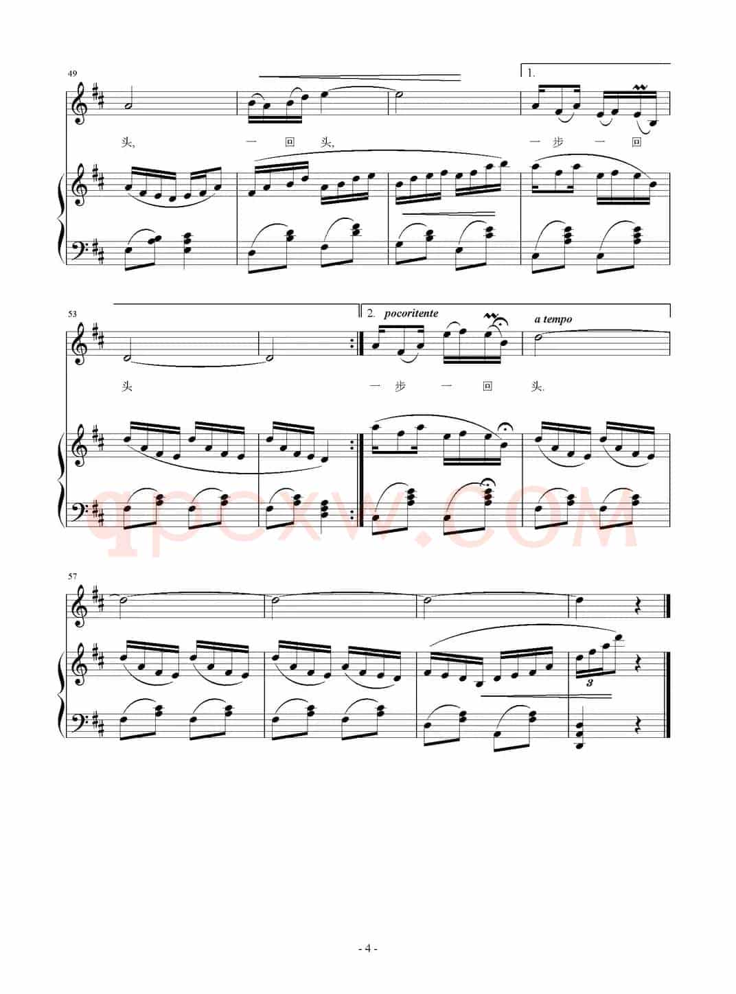 家在苏州（乔羽词 刘智强曲、正谱）