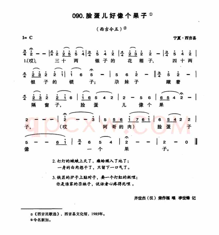 脸蛋儿好像个果子