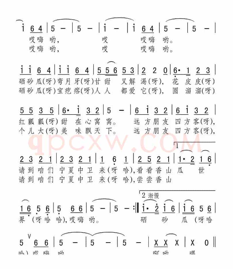 甜不过家乡硒砂瓜
