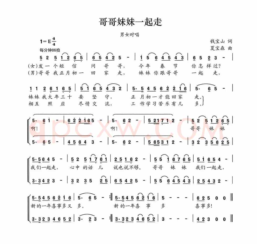 哥哥妹妹一起走