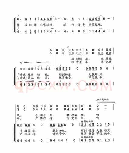 四个非常过硬歌