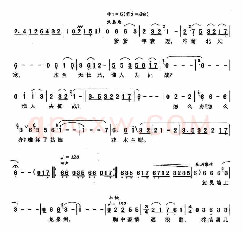 木兰从军(刘麟词 王志信曲)