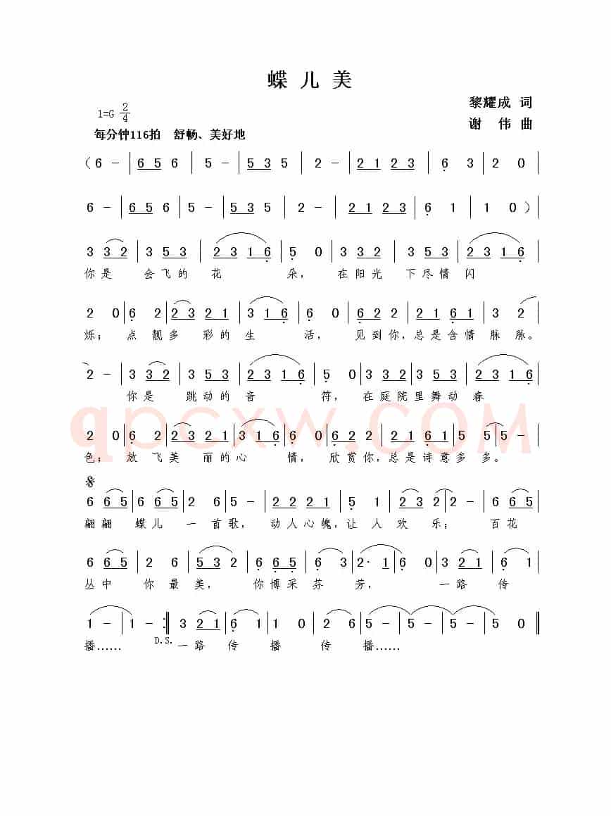 蝶儿美（黎耀成词  谢伟曲）