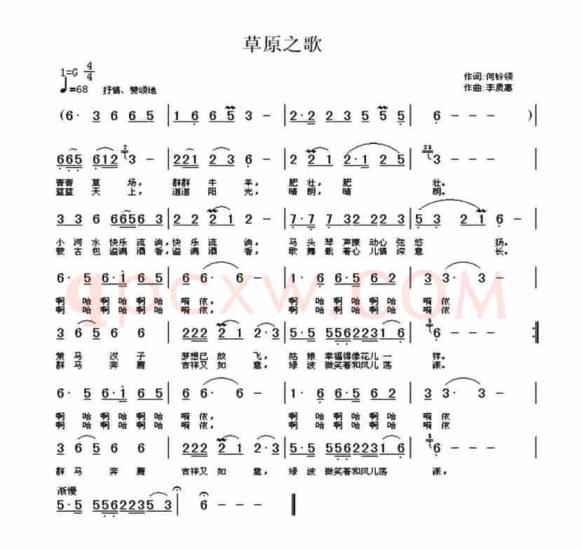 草原之歌（何铃领词 李质慧曲）