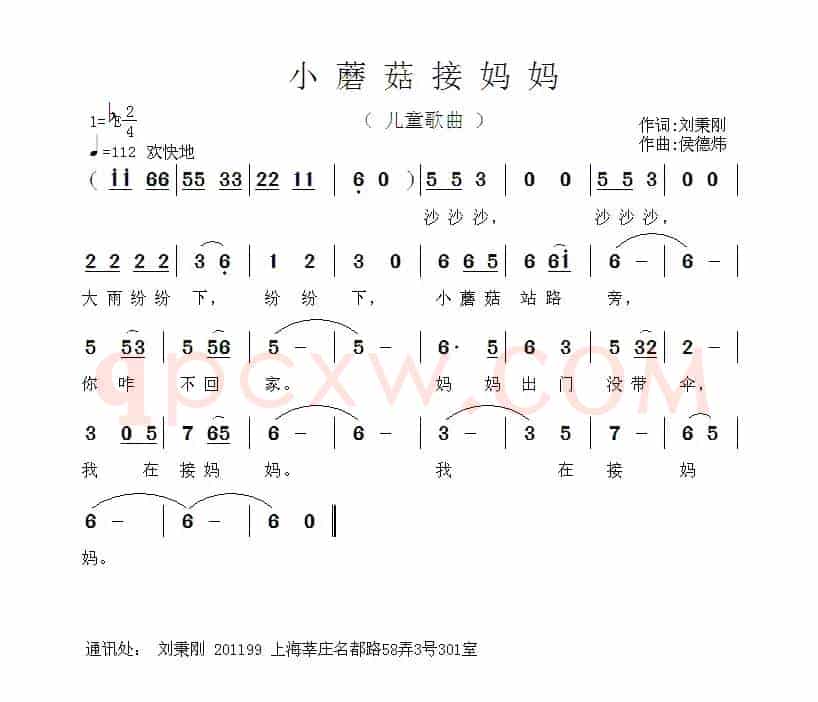 小蘑菇接妈妈