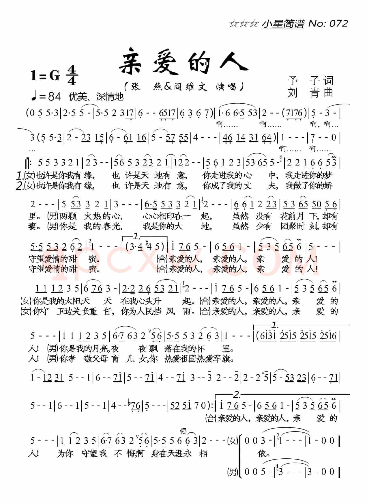 亲爱的人