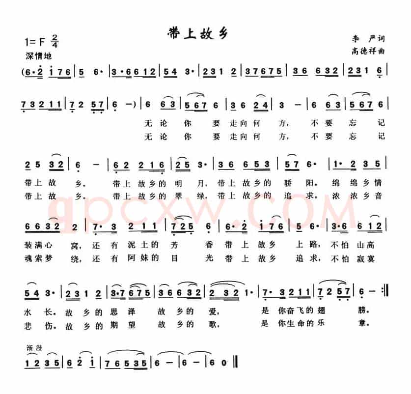 带上故乡