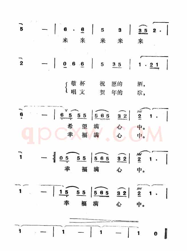 除夕之夜（傅林词 徐东蔚曲）