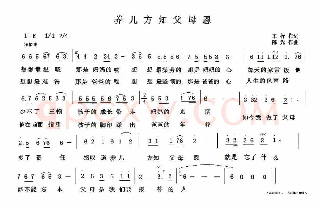 养儿方知父母恩