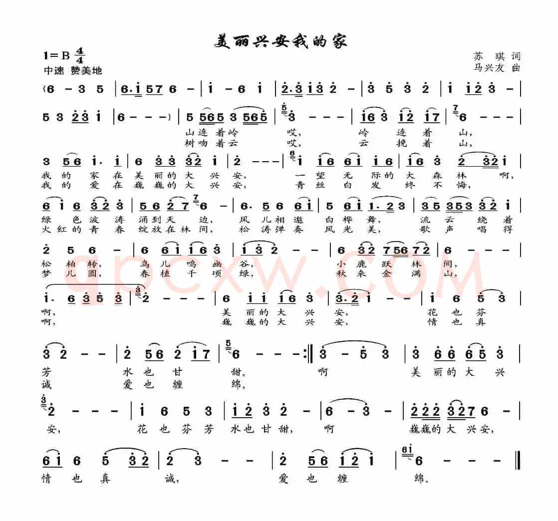 美丽兴安我的家