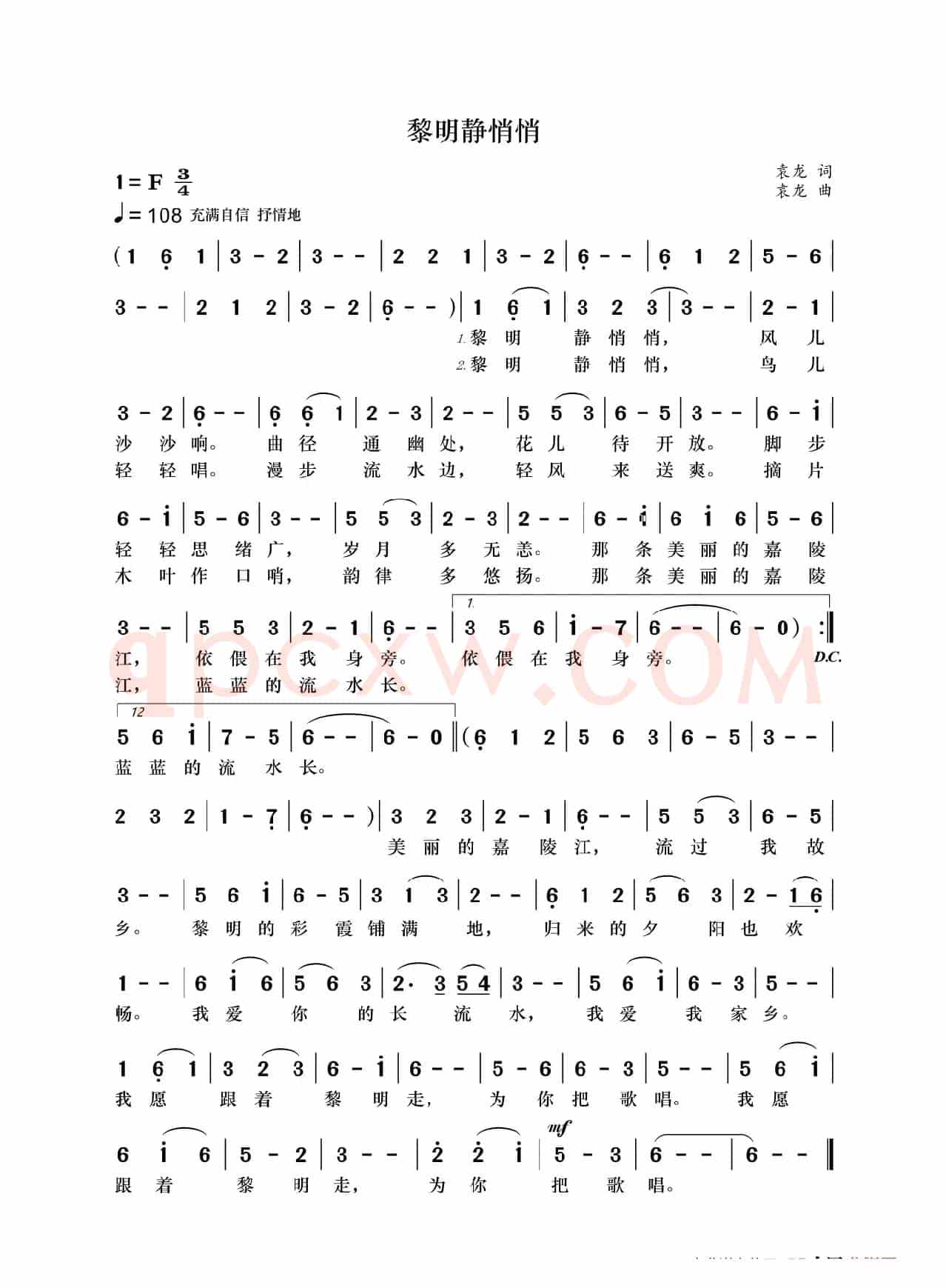 黎明静悄悄