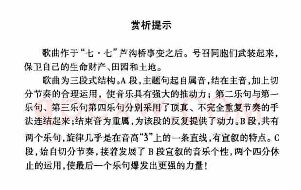 武装保卫山西