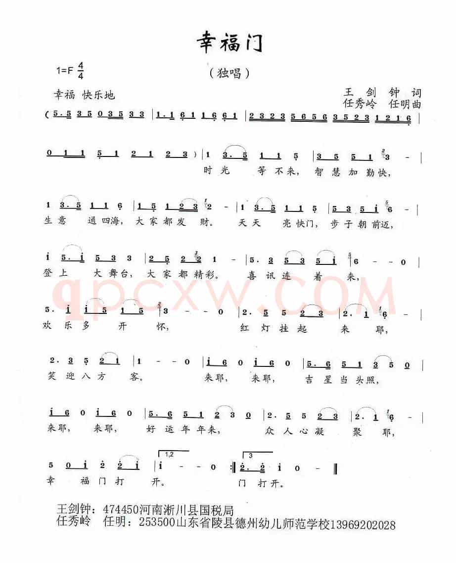 幸福门