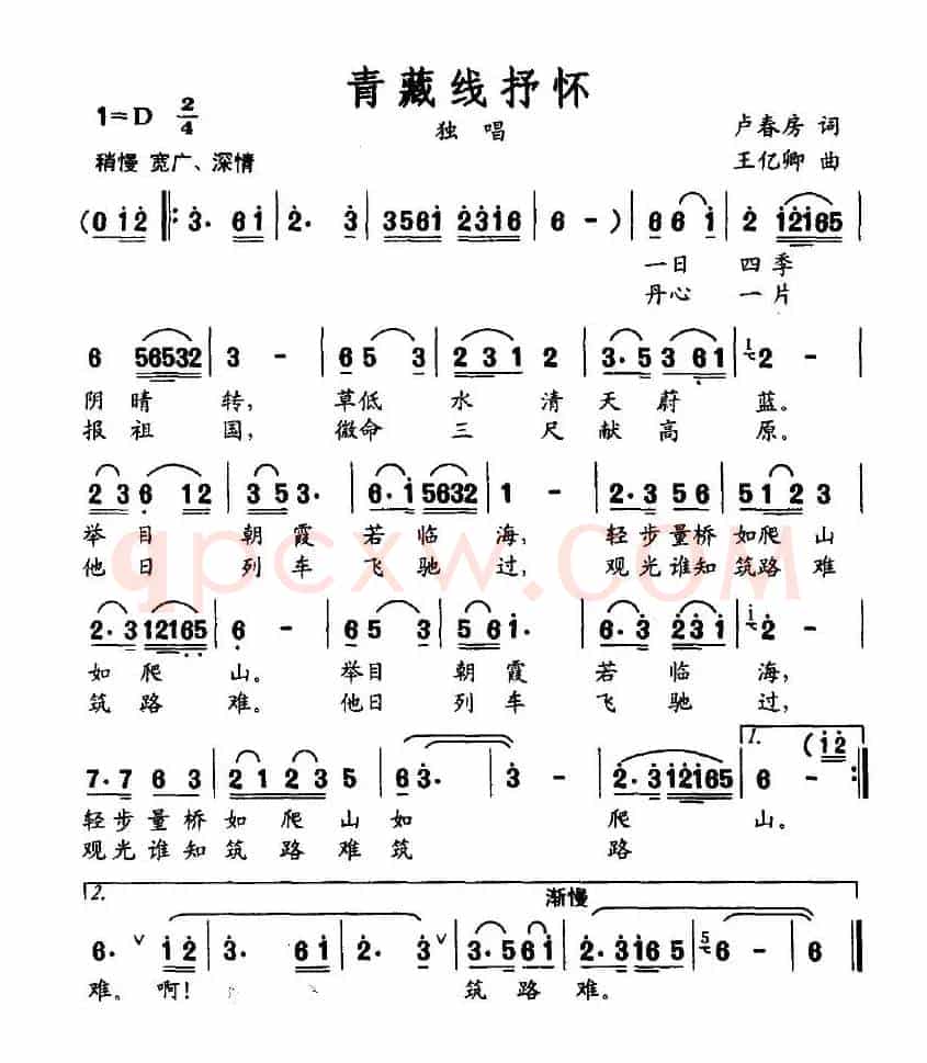 青藏线抒怀