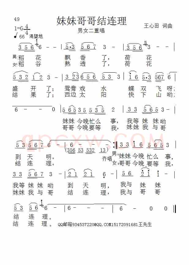 妹妹与哥哥结连理