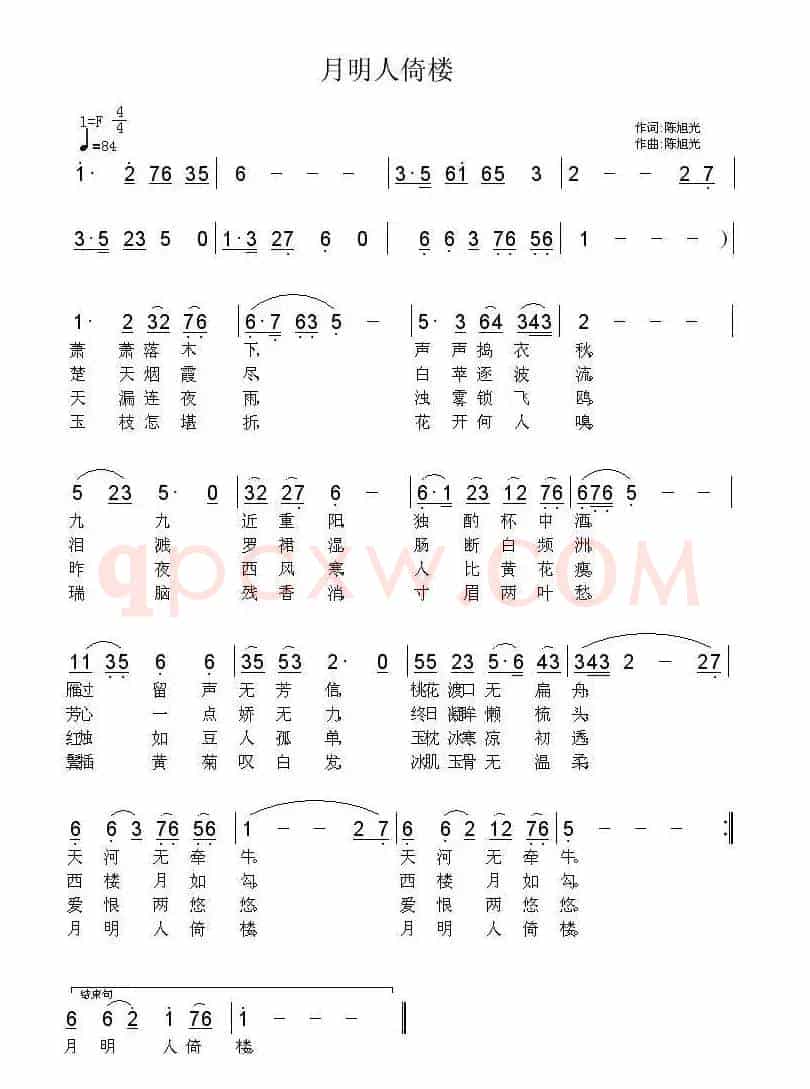 月名人倚楼