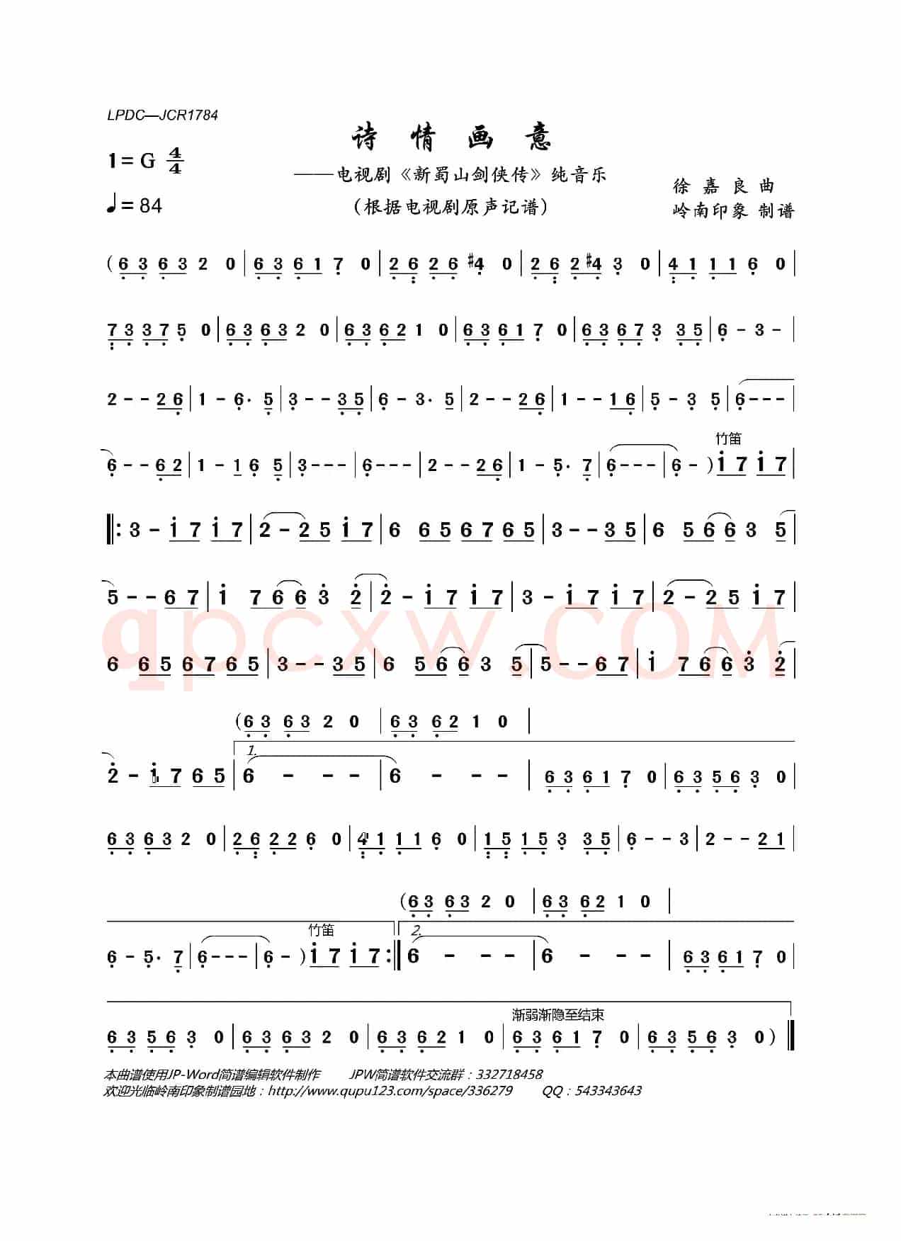 诗情画意（电视剧《新蜀山剑侠传》纯音乐）