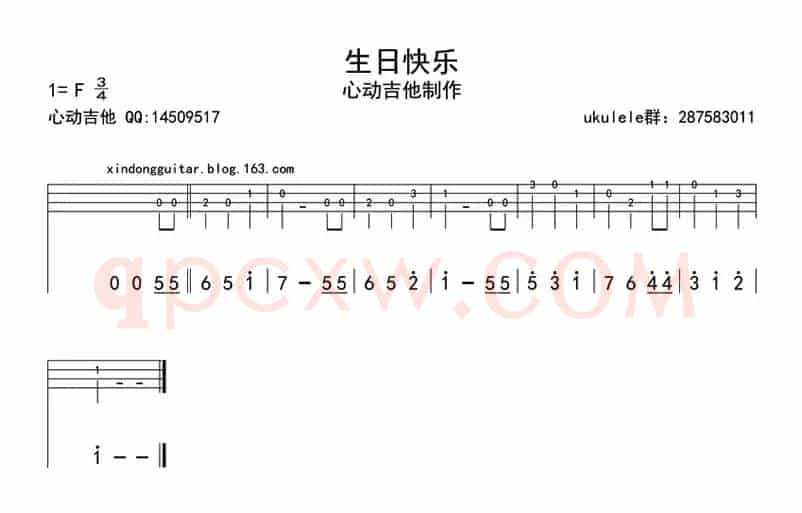 生日快乐（ukulele四线谱）