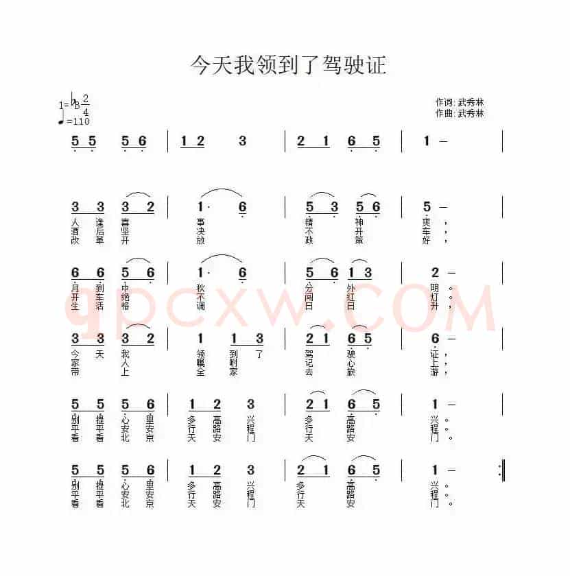 今天我拿到了驾驶证