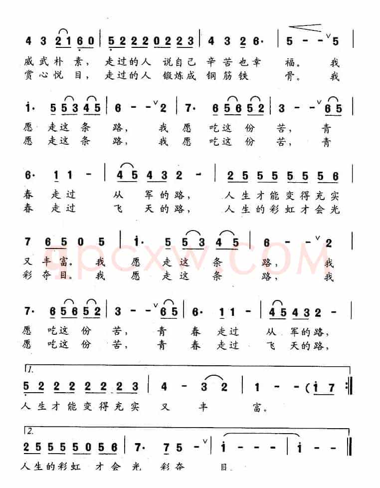 飞天的路