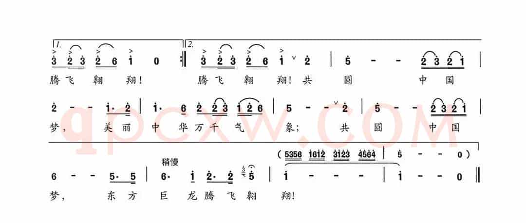 共圆中国梦（张忻喜 曹耀棠词 曹耀棠曲）