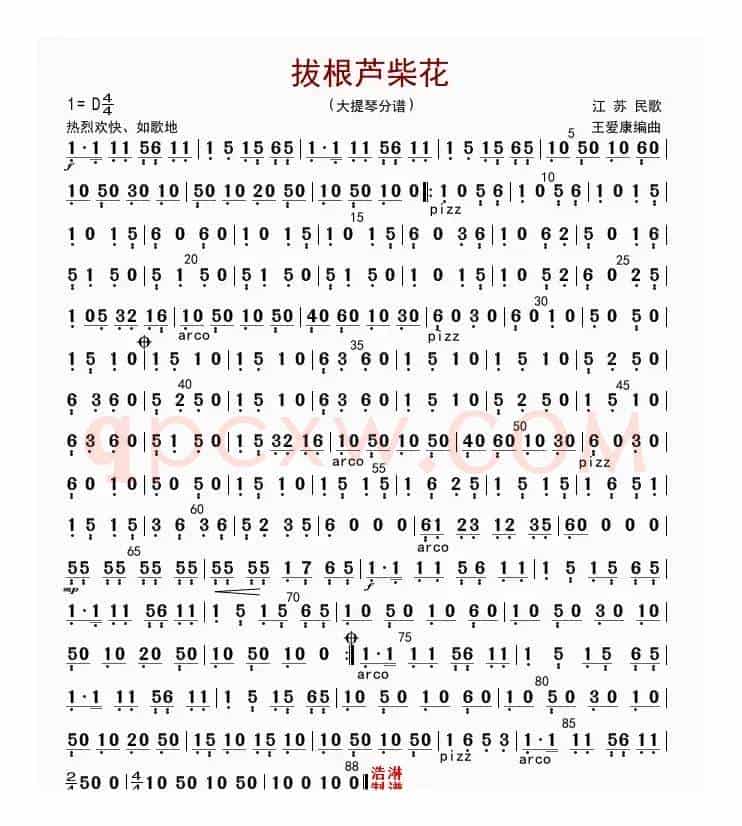 拔根芦柴花（大提琴分谱）