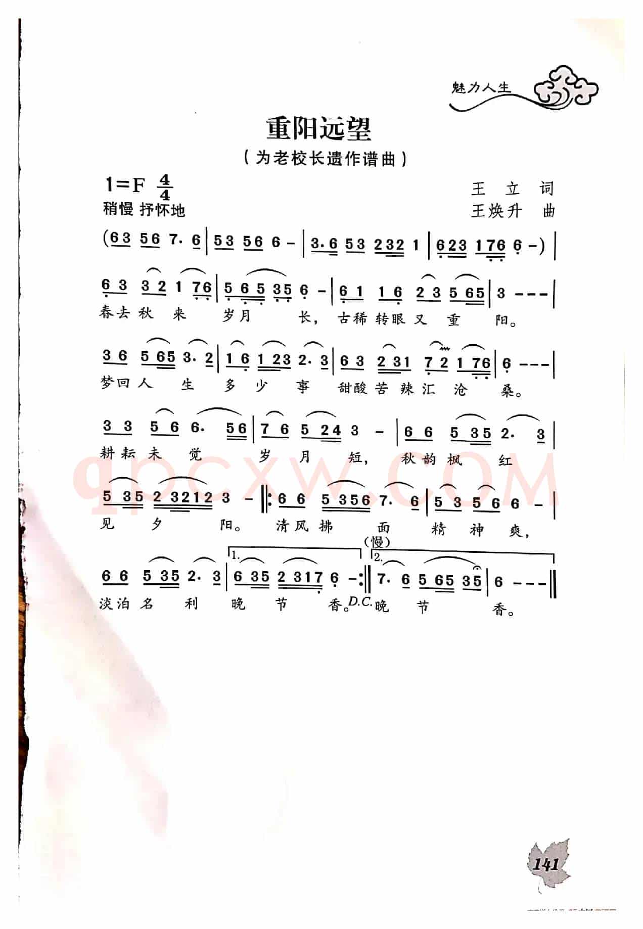 重阳远望