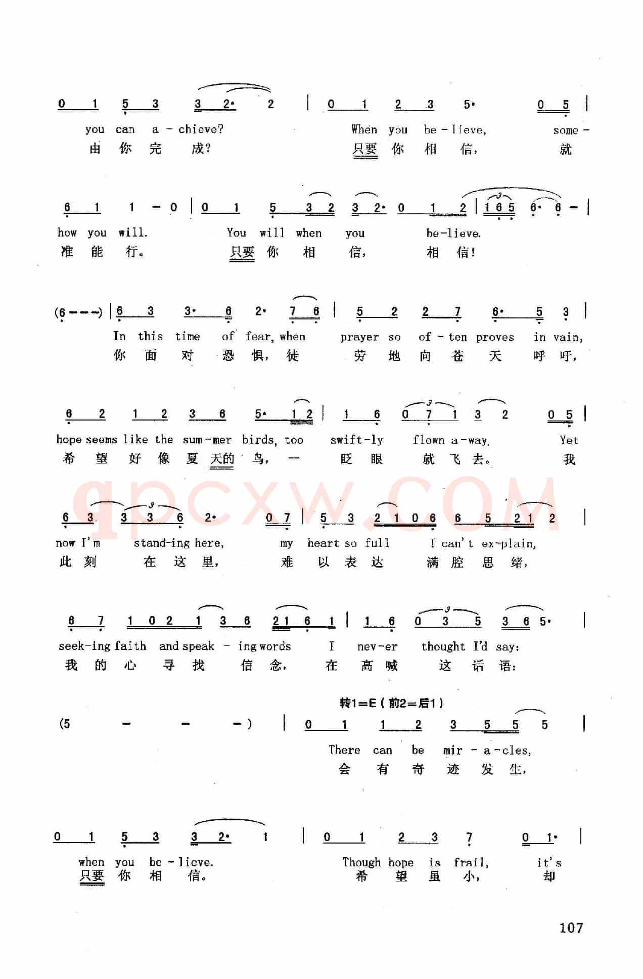 只要你相信（英汉）（美国动画片《埃及王子》插曲）
