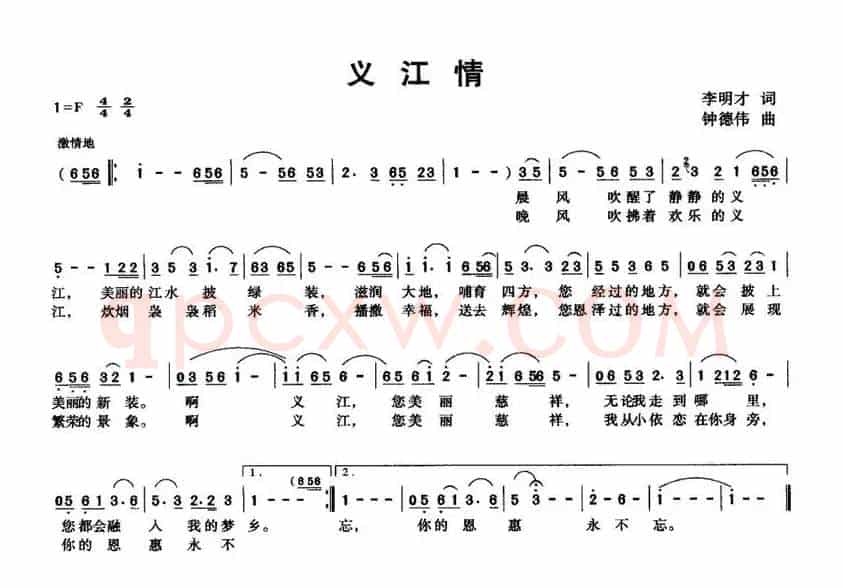 义江情