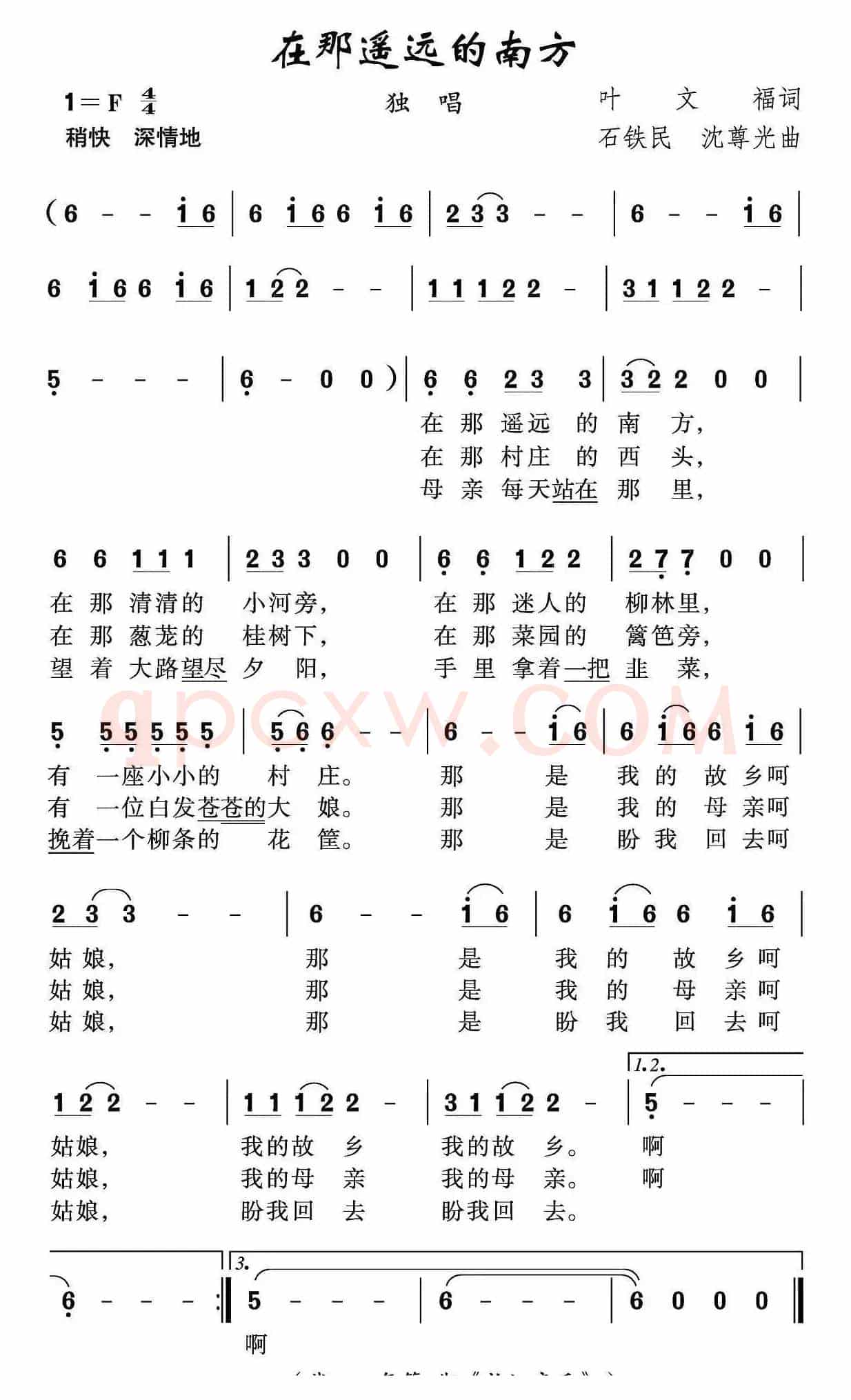 在那遥远的南方