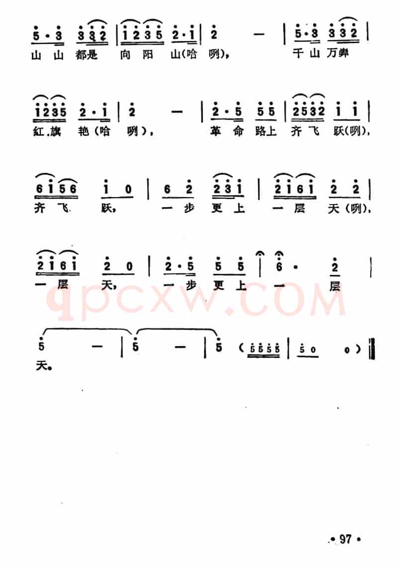 我爱山区山连山