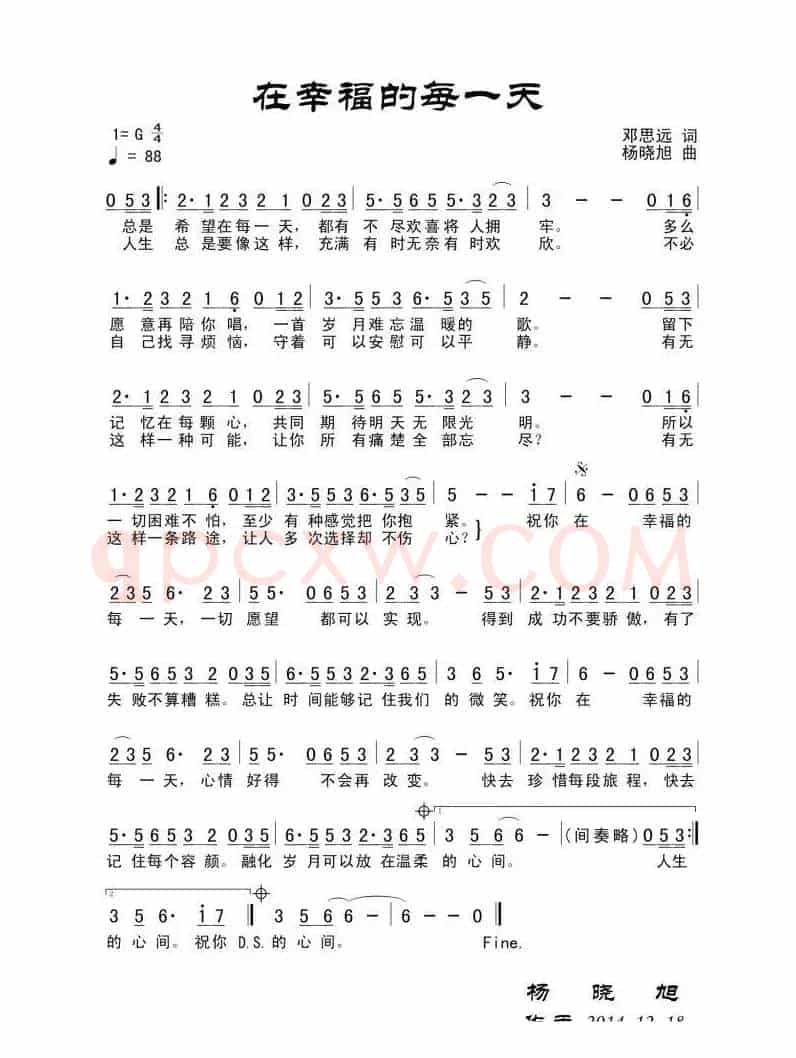 在幸福每一天