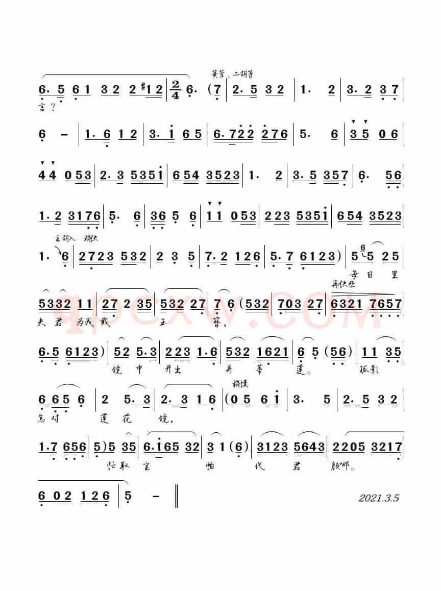 云霞淡淡 残月弯弯（黄梅戏《罗帕记）唱段）