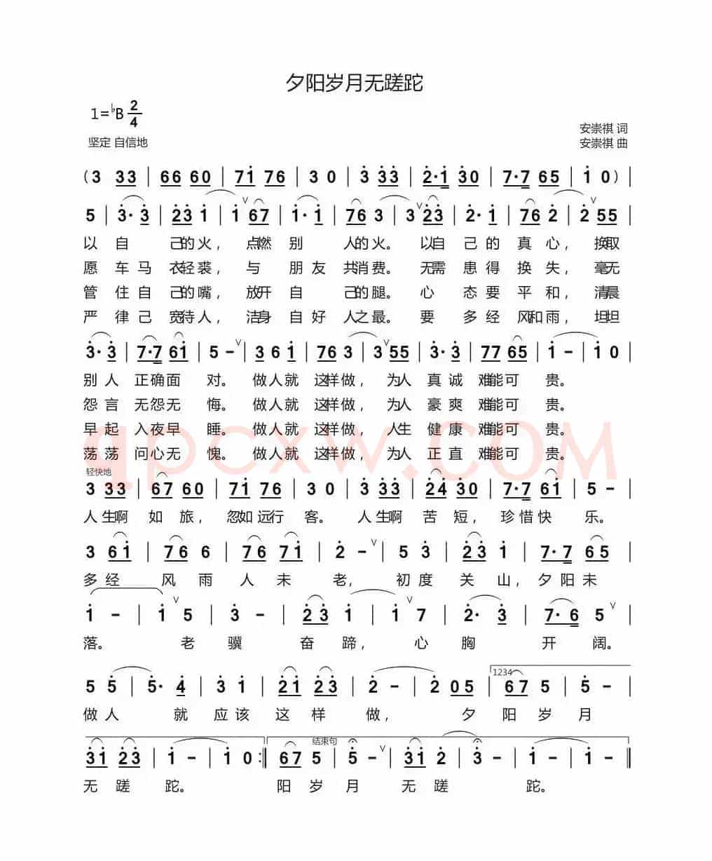夕阳岁月无蹉跎