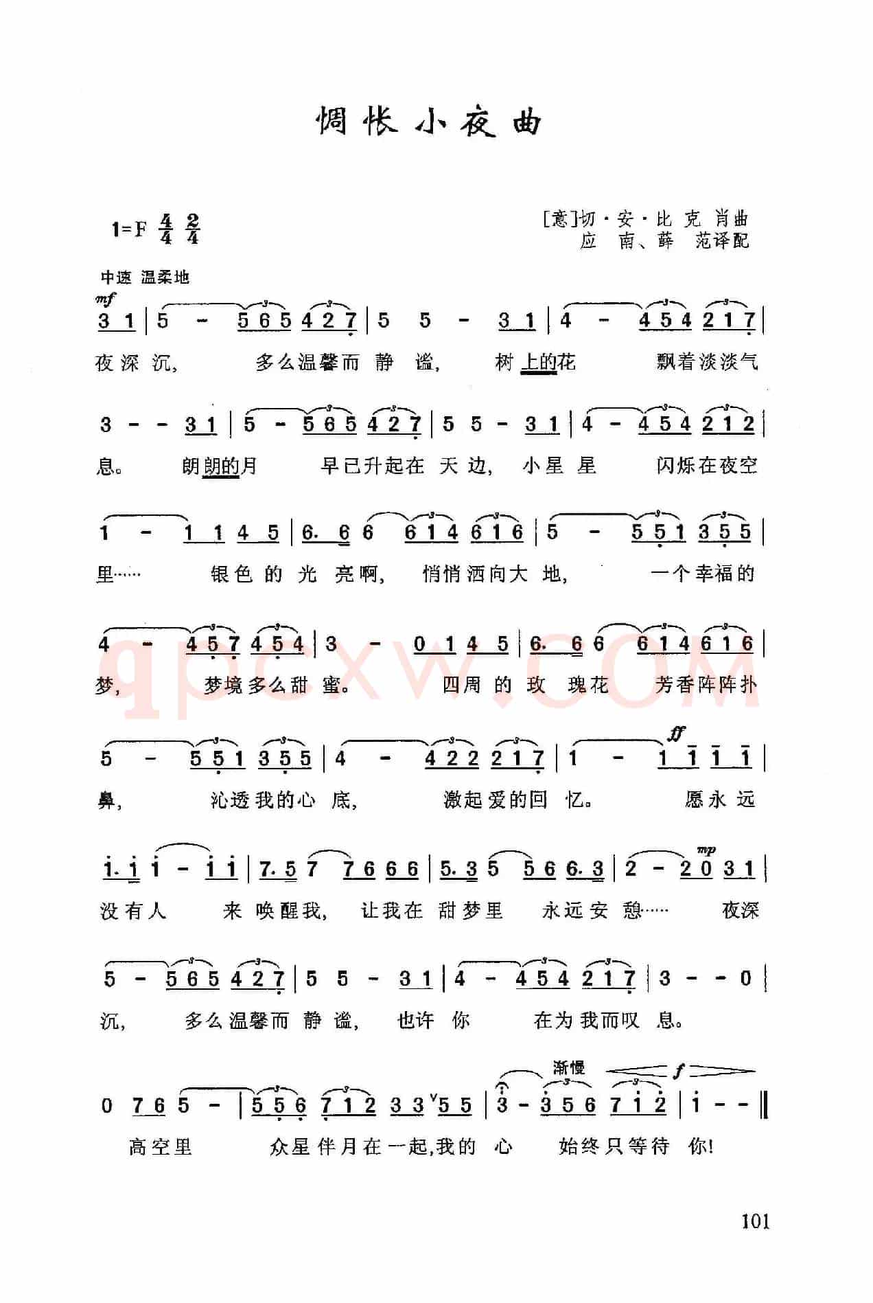 惆怅小夜曲