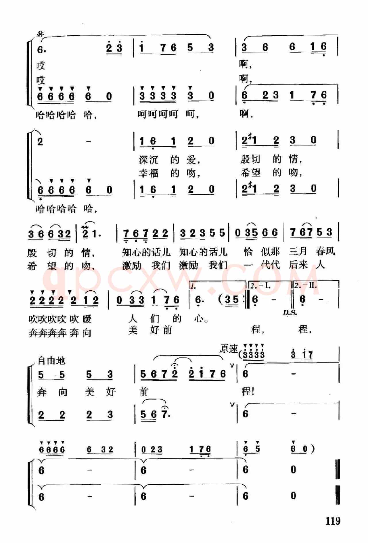 油菜花开的早春（贾立夫词 珊卡曲）