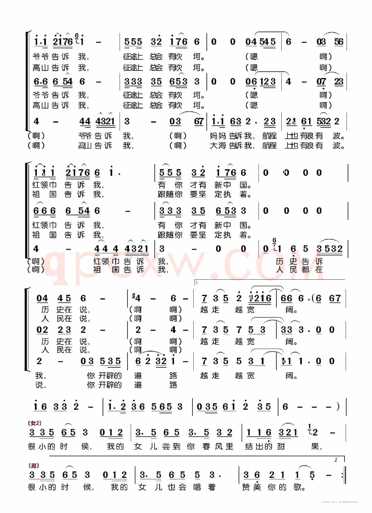 永远跟你走〔梦之旅合唱组合〕（男女三声部重唱）