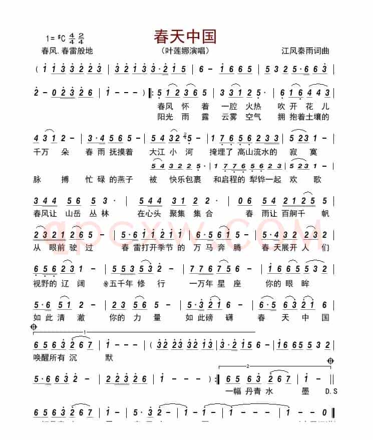 春天中国