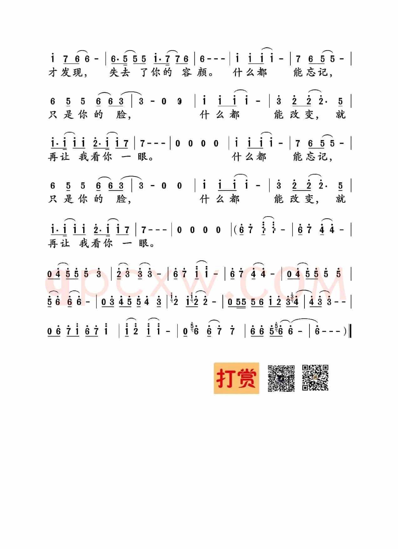 一瞬间