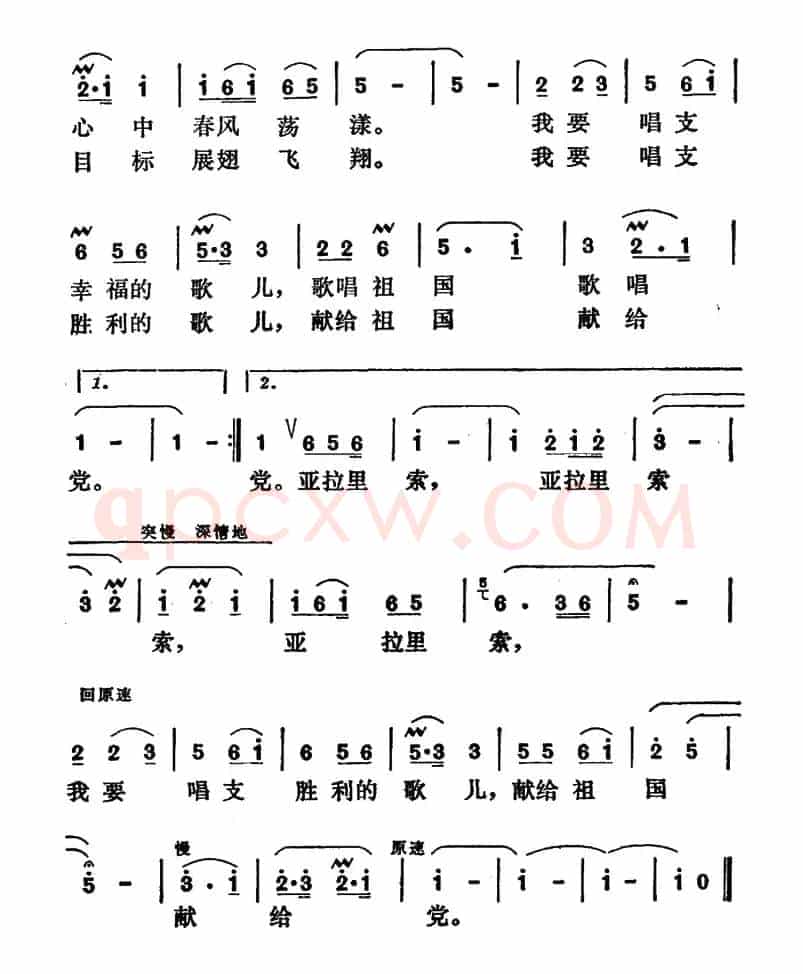 党给祖国插上翅膀
