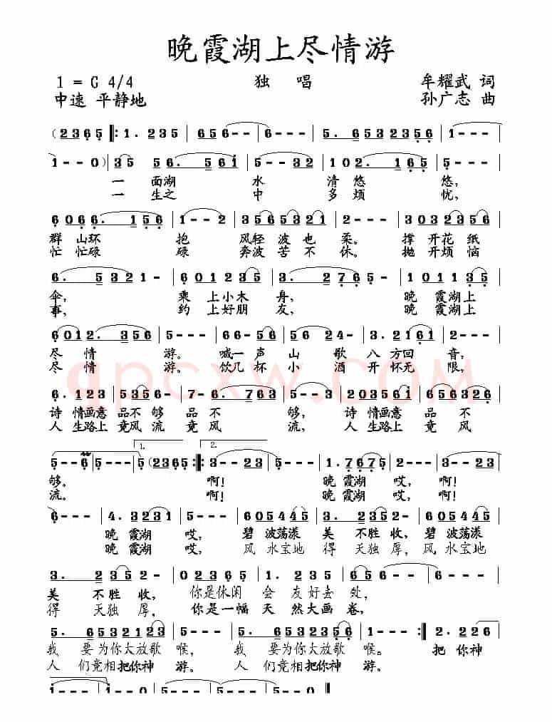 晚霞湖上尽情游
