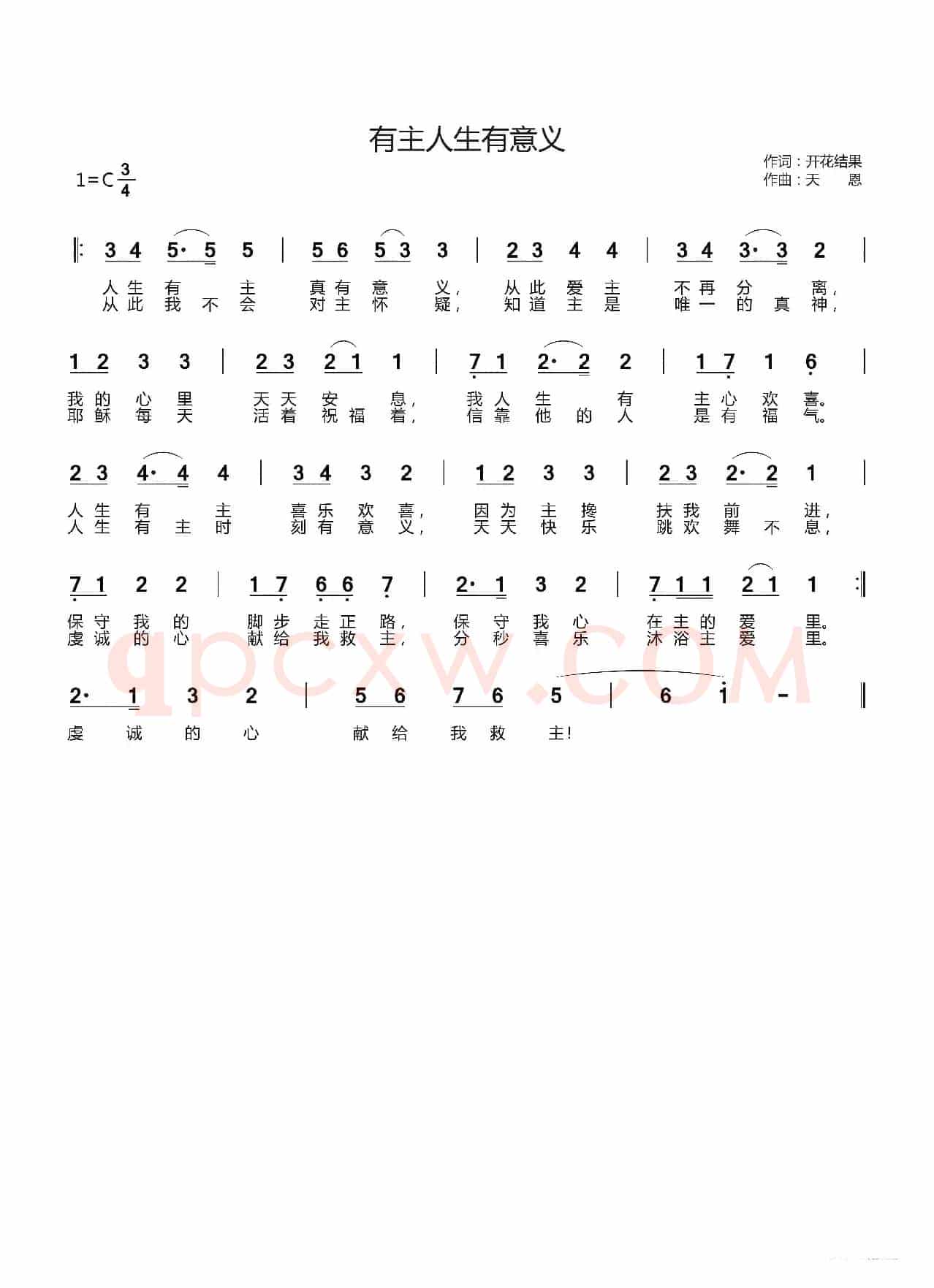 有主人生有意义