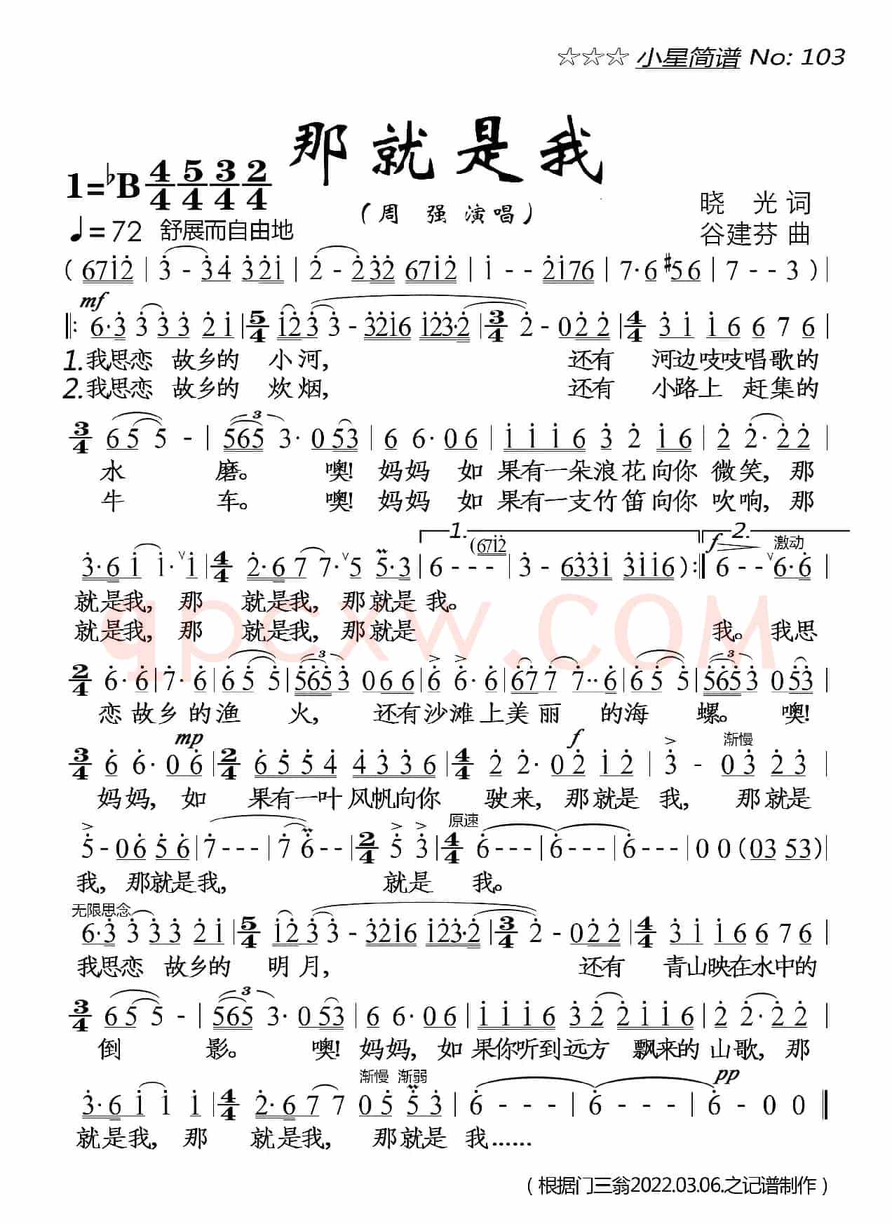 那就是我