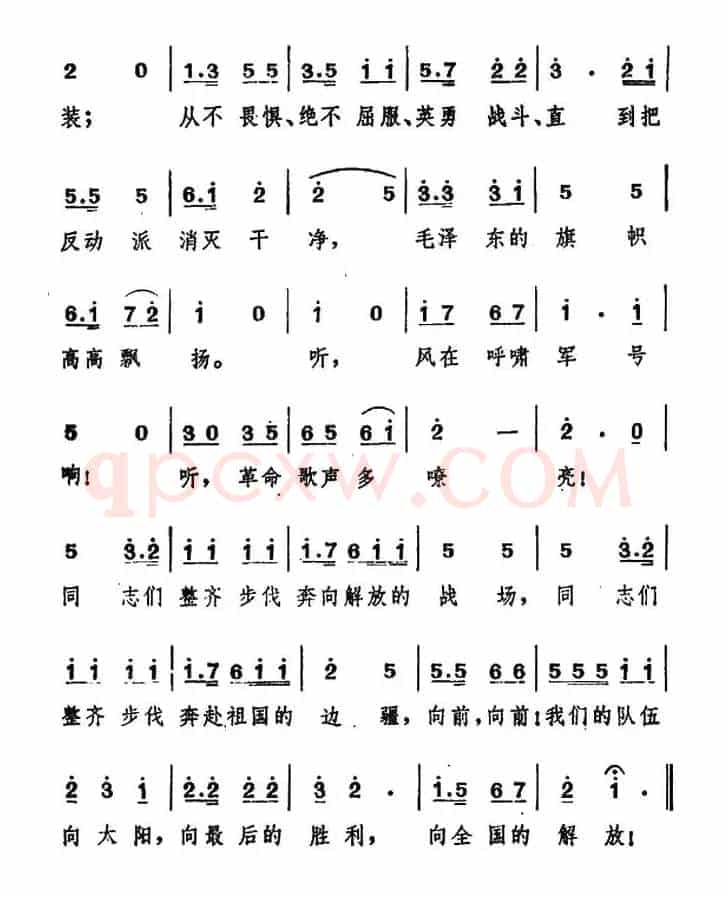 中国人民解放军进行曲