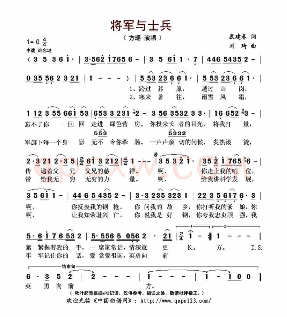 将军与士兵