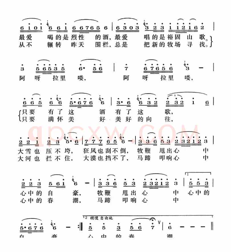 牧人（诺敏词 李德辉曲）