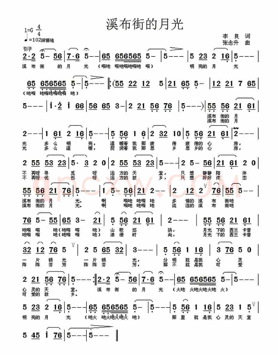 溪布街的月光
