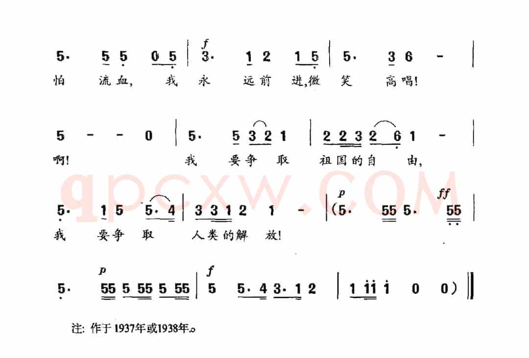 自由的号声
