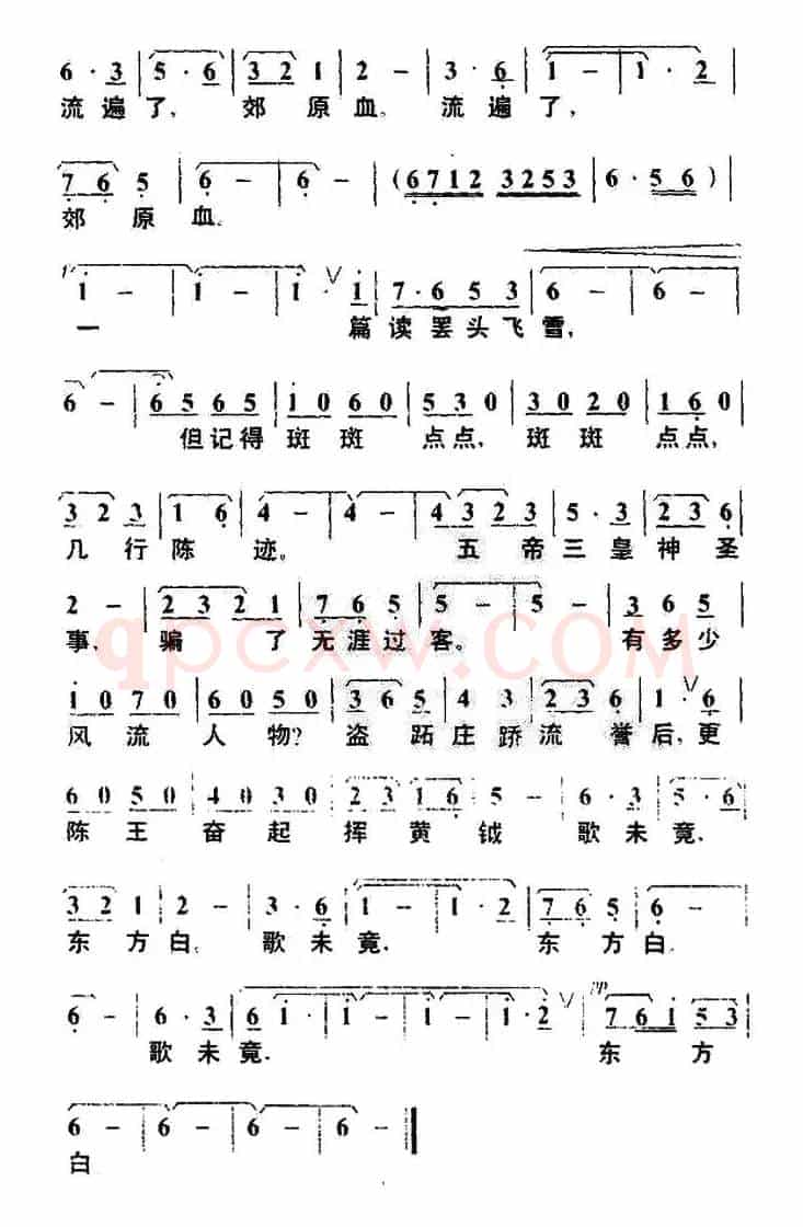 贺新郎·读史