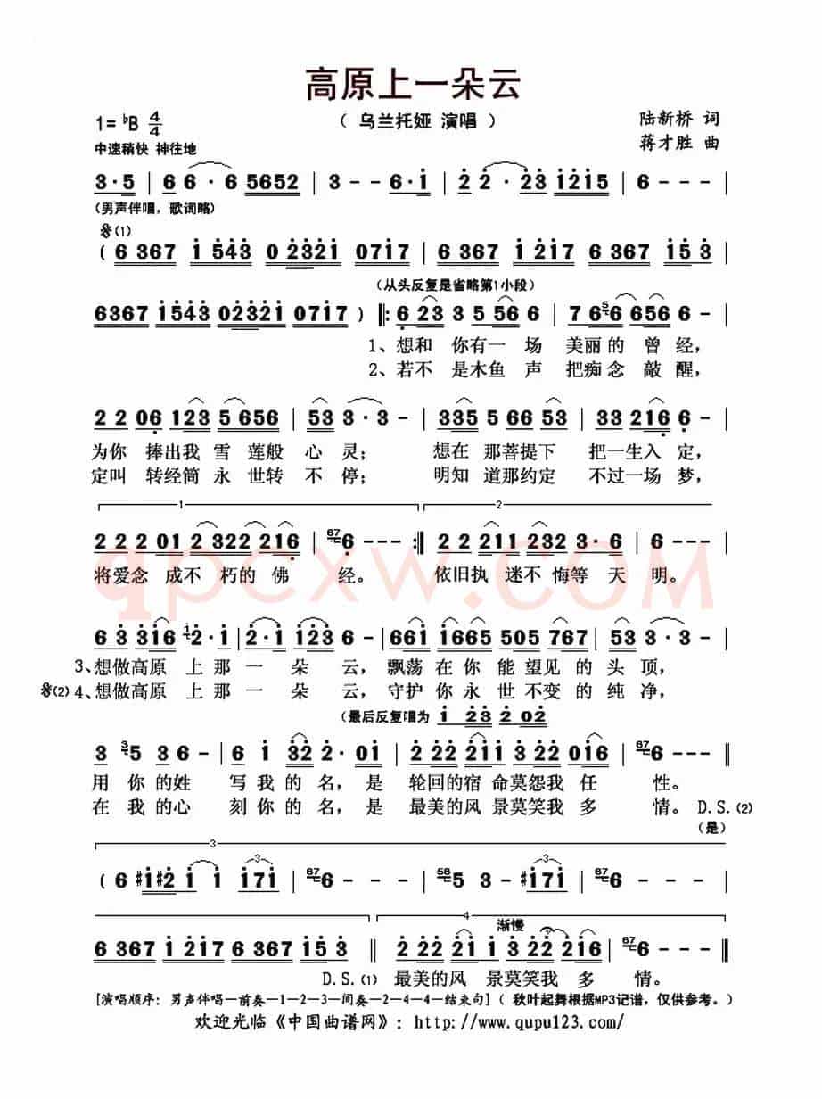 高原上一朵云